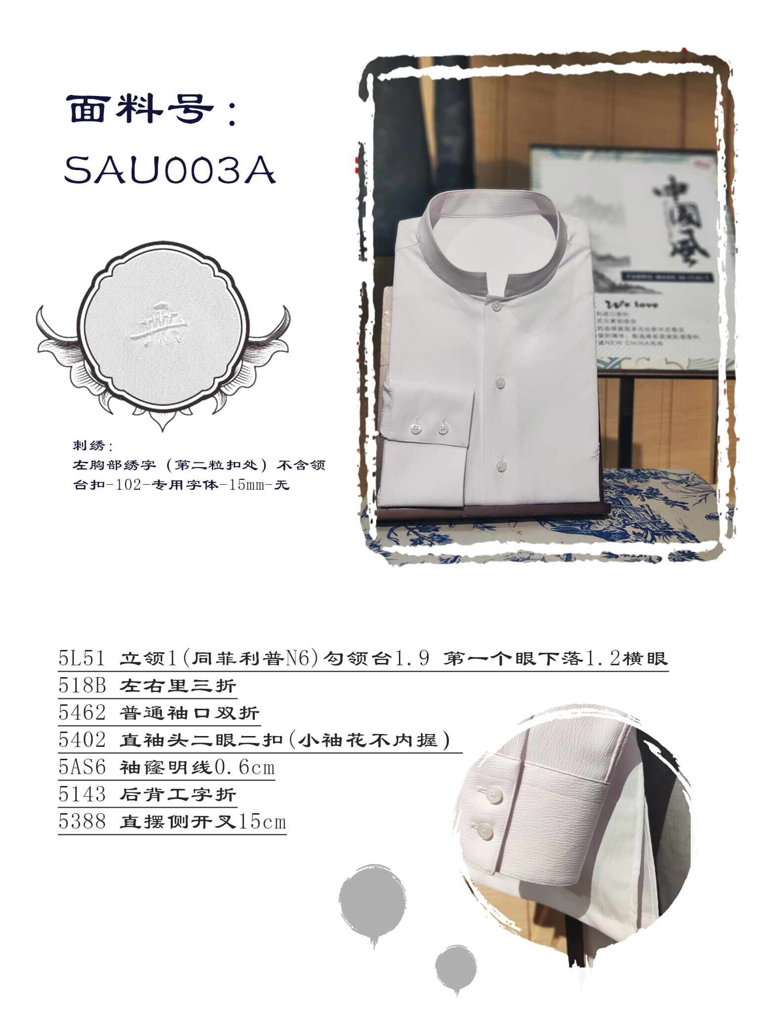 纯白色修身立领纯棉个性休闲衬衫定制
